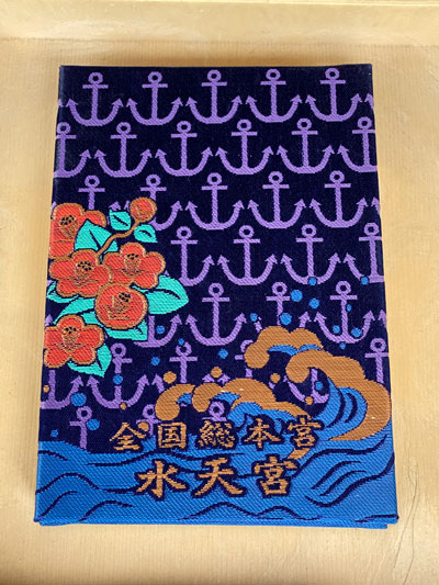 水天宮