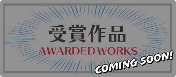 第6回Kitakyushu International Manga Competition 受賞作品