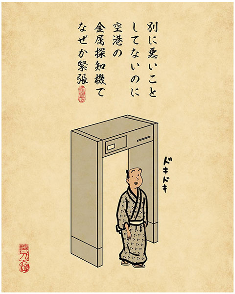 旅行あるある 篇