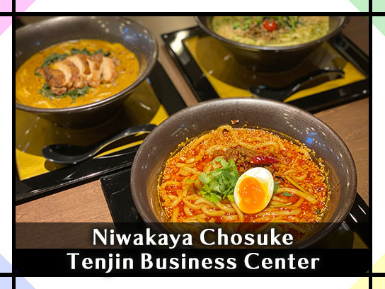 二〇加屋長介 天神ビジネスセンター店