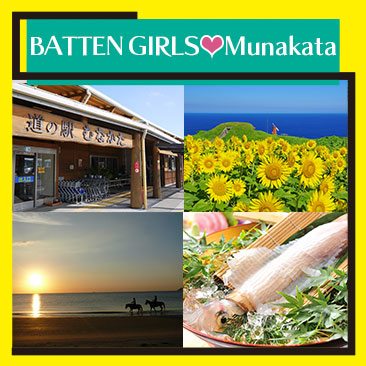 BATTEN GIRLS ♡ Munakata