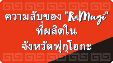 ความลับของ 