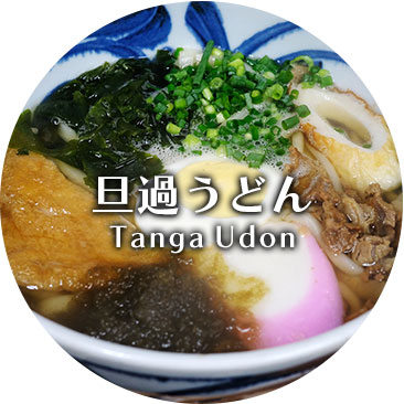 旦過うどん