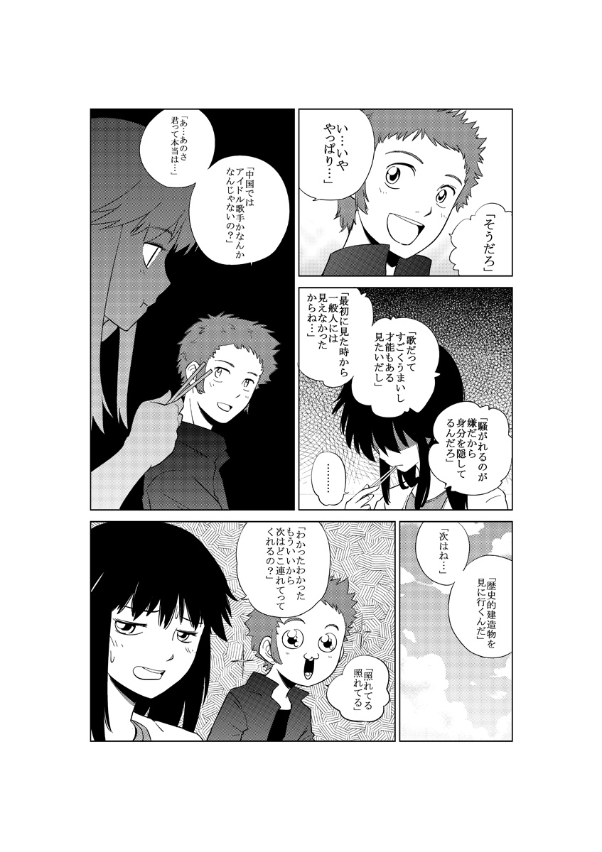 asianbeat 漫画