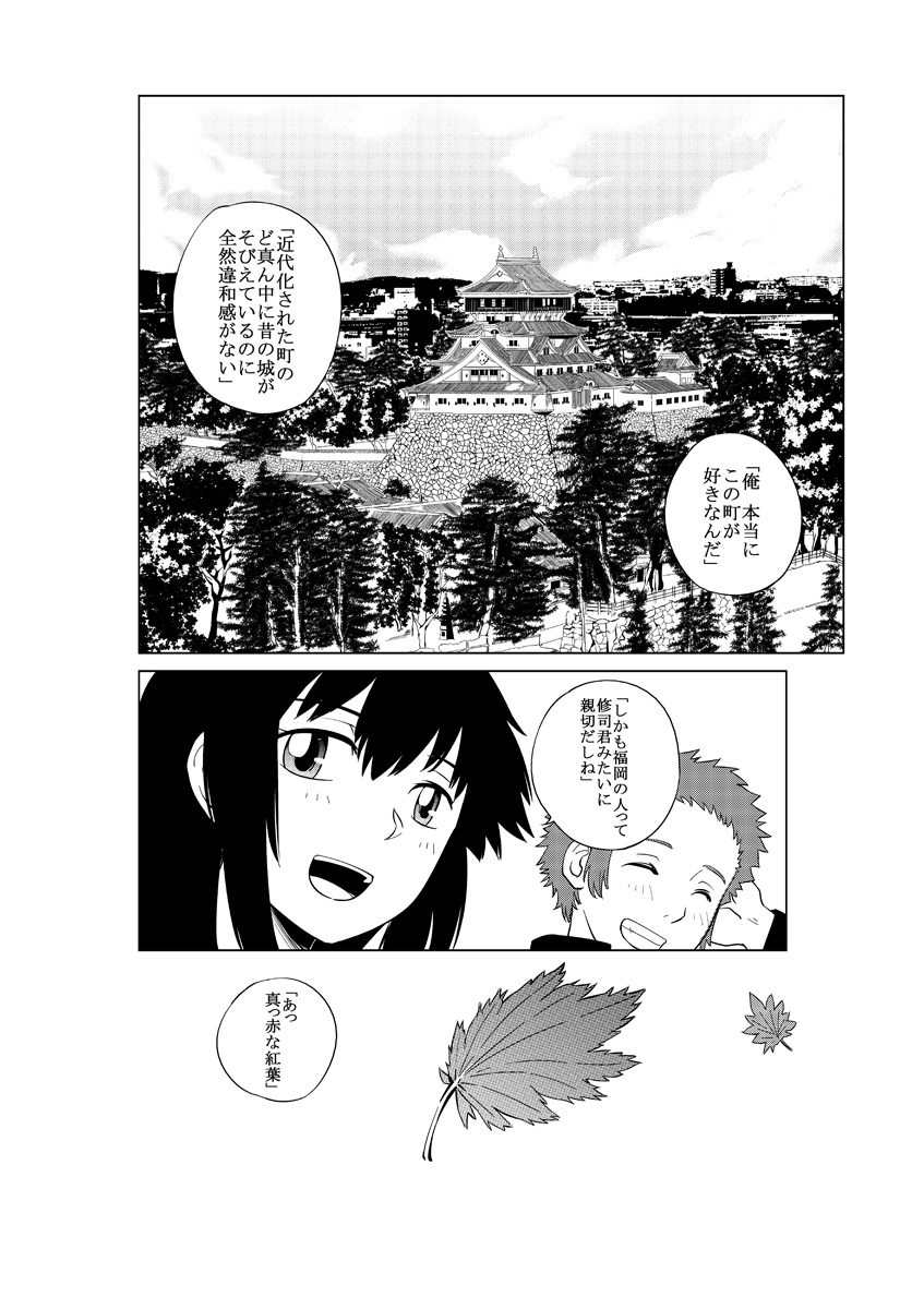 asianbeat 漫画