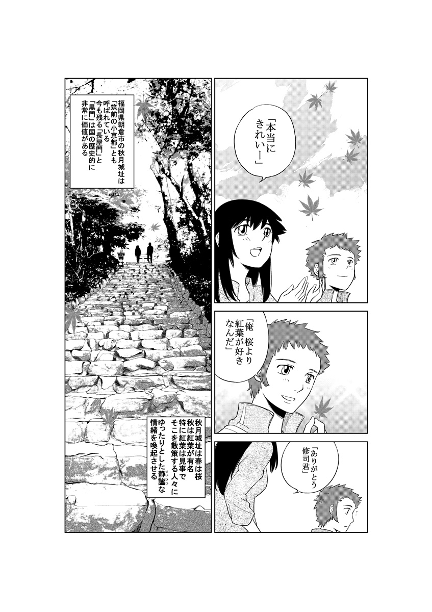 asianbeat 漫画