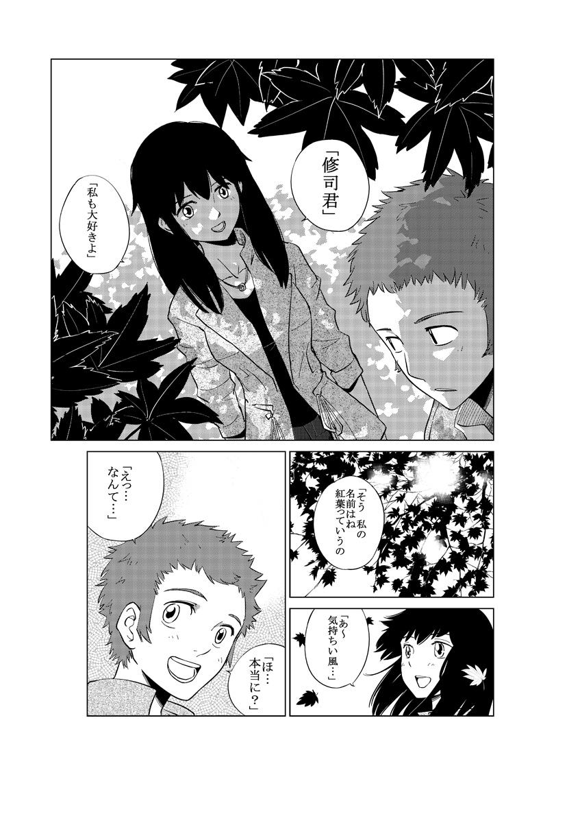 asianbeat 漫画