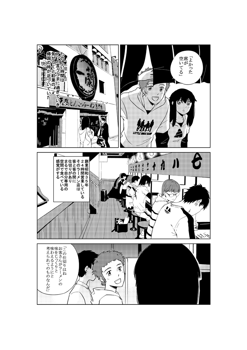 asianbeat 漫画