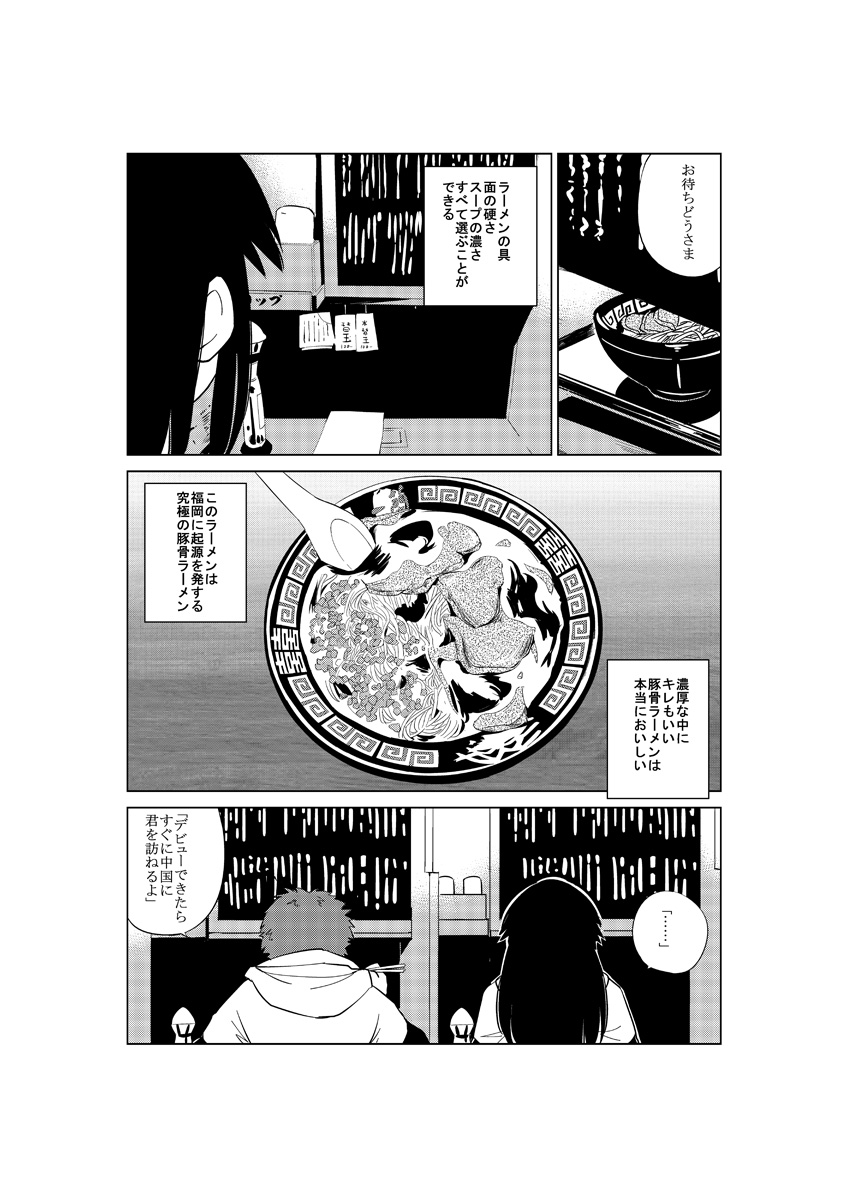 asianbeat 漫画