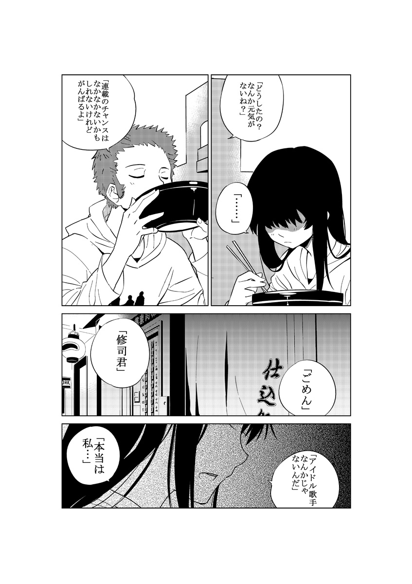 asianbeat 漫画