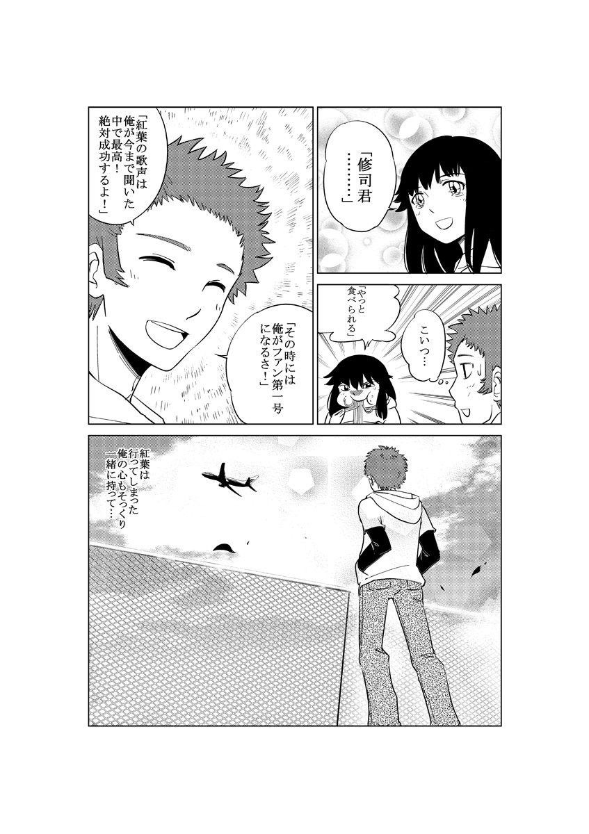 asianbeat 漫画