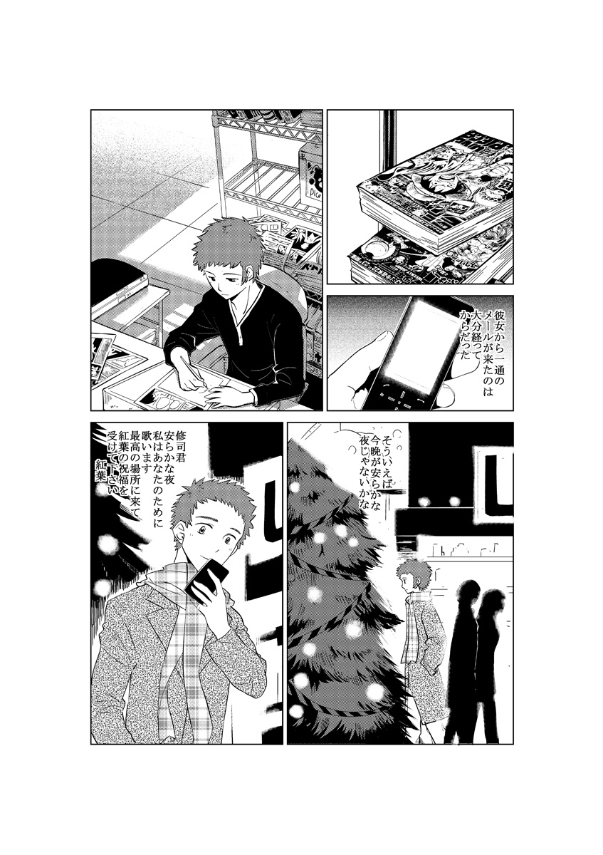 asianbeat 漫画