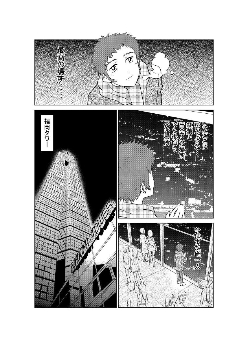 asianbeat 漫画