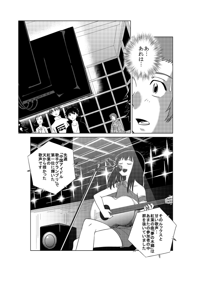 asianbeat 漫画