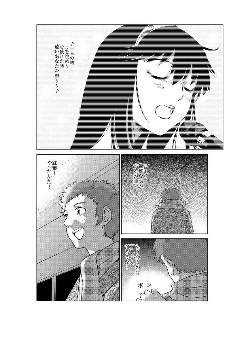 asianbeat 漫画