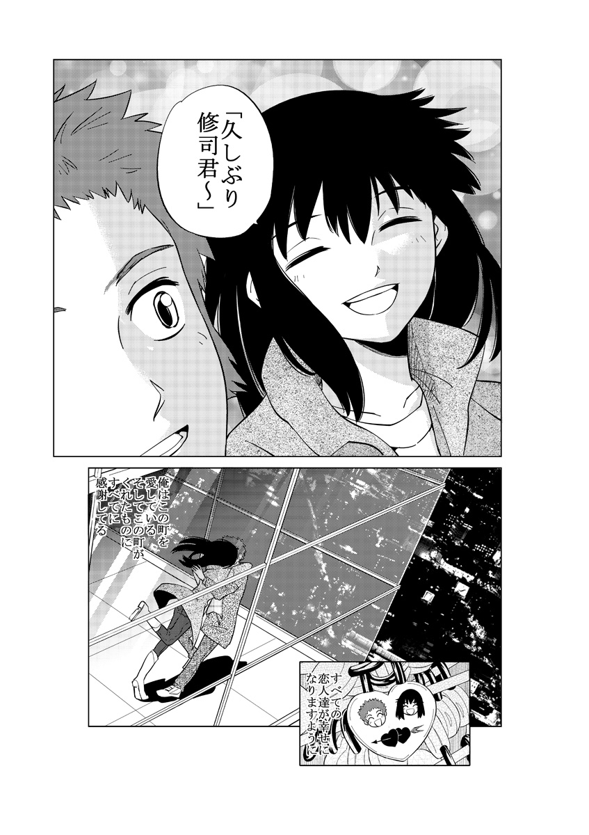 asianbeat 漫画
